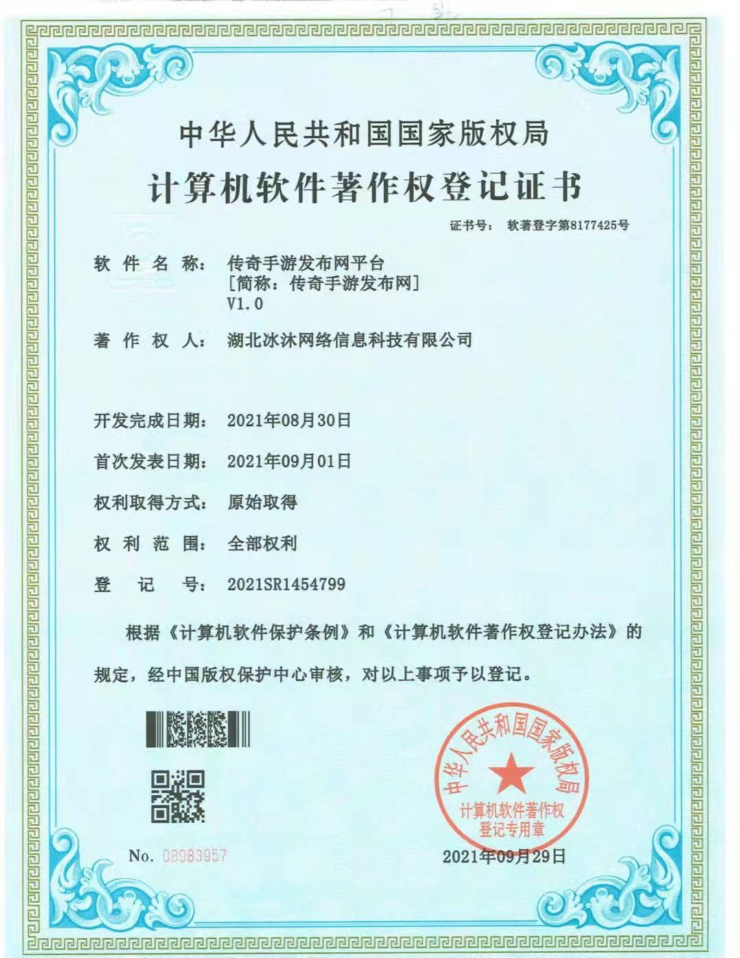 合击传奇私服-正版授权热血传奇sf-新开三端传奇发布网900hj.com